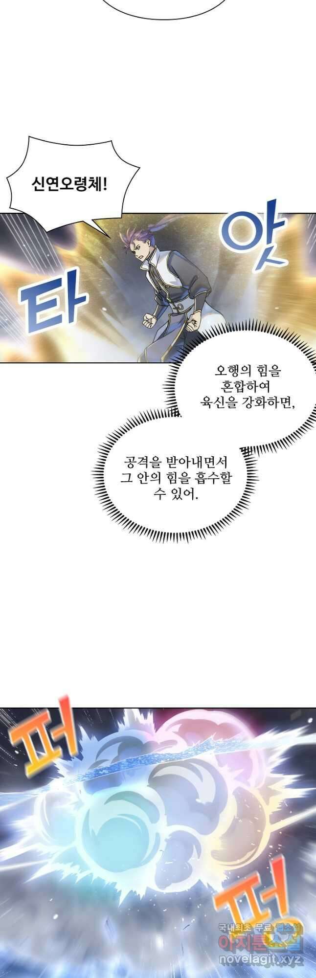 백련성신 1070화 27