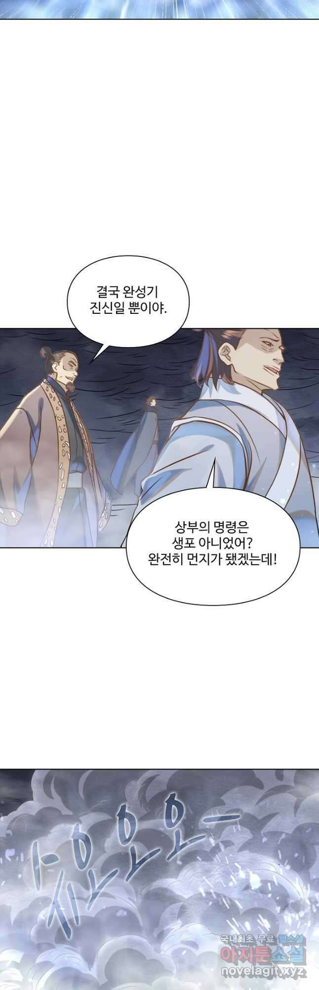 백련성신 1070화 28