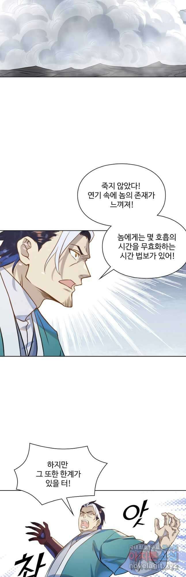백련성신 1070화 29
