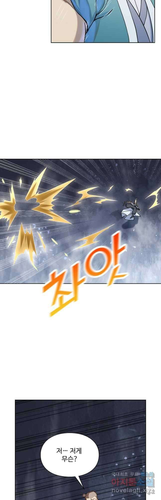 백련성신 1070화 32