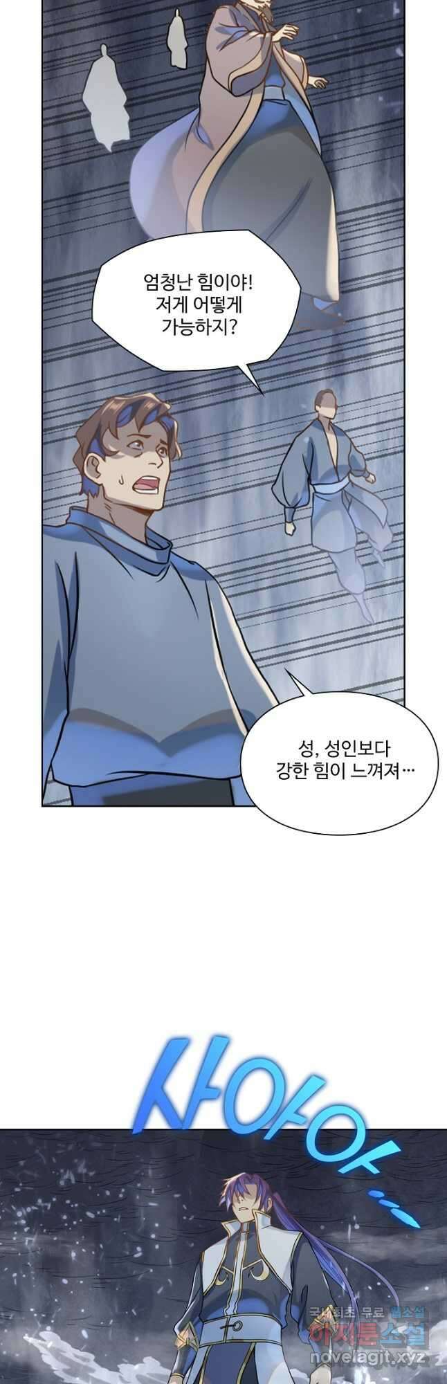 백련성신 1070화 33