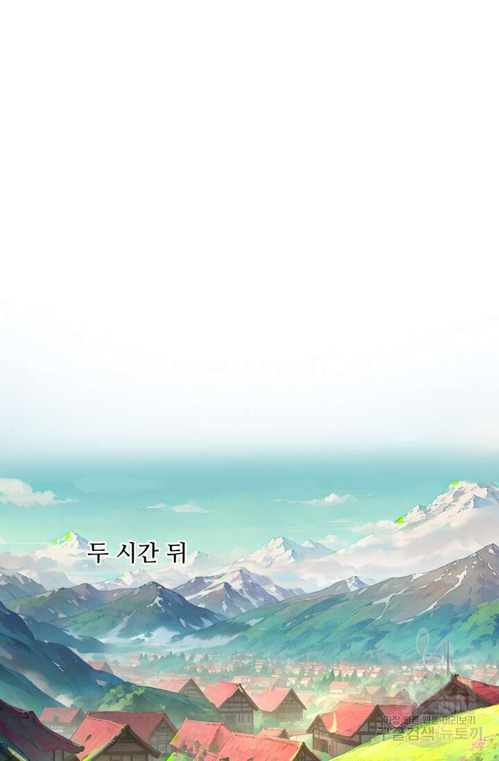 만년 후 미래에서 레벨업 35화 17