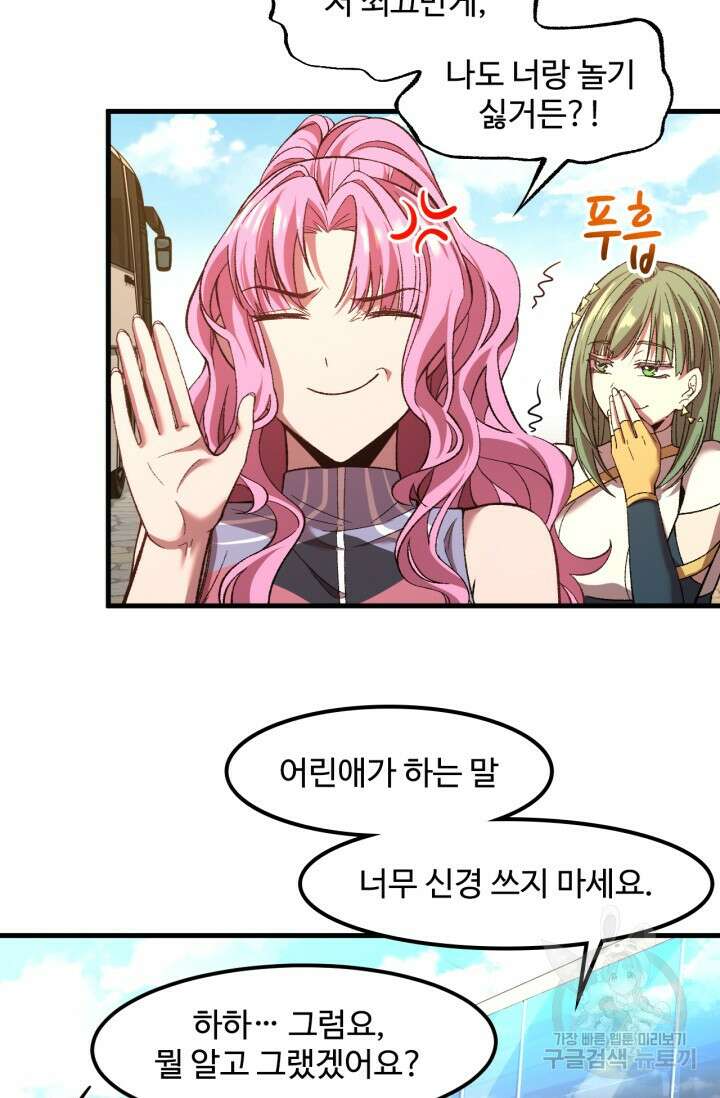만년 후 미래에서 레벨업 35화 26