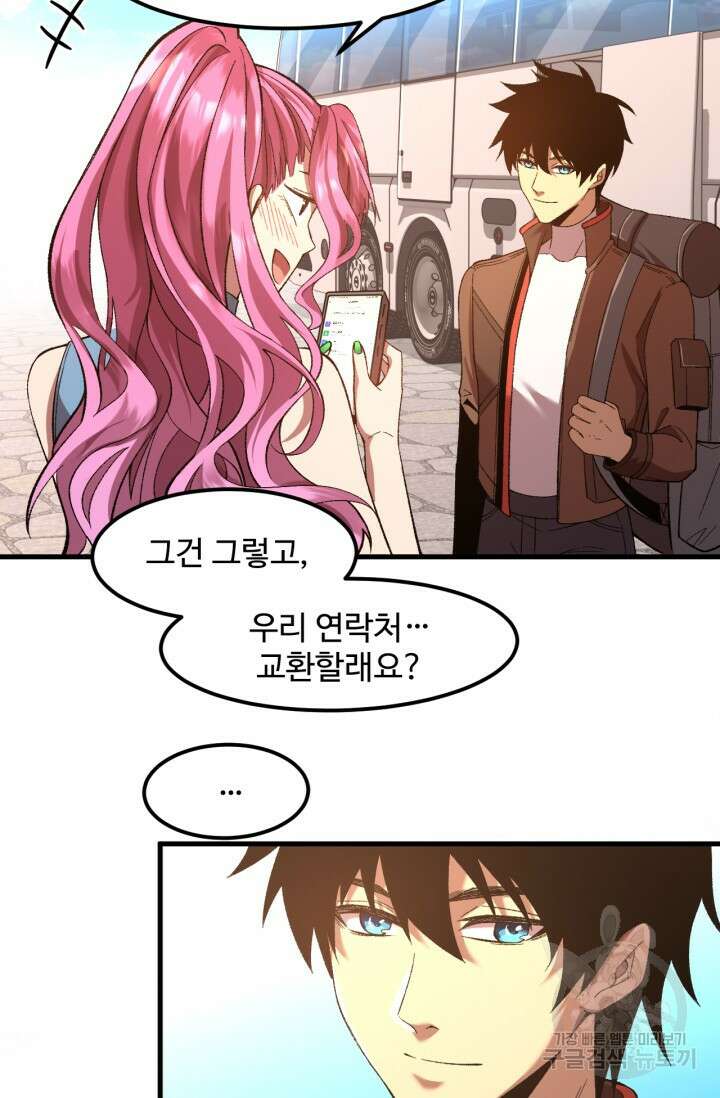 만년 후 미래에서 레벨업 35화 27
