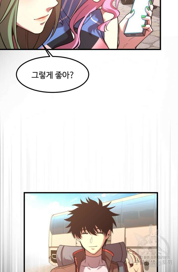 만년 후 미래에서 레벨업 35화 32