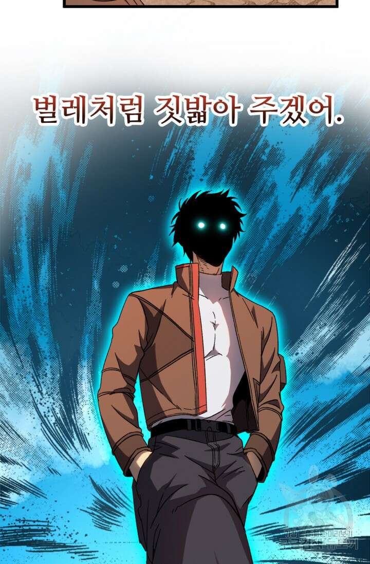 만년 후 미래에서 레벨업 35화 39