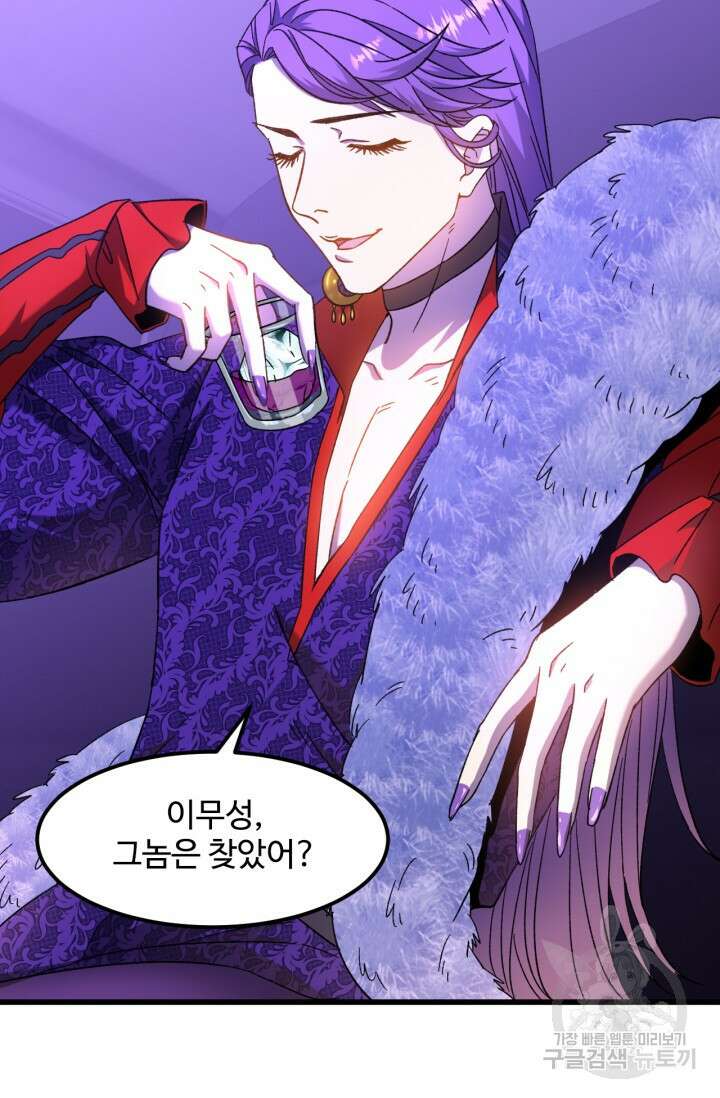 만년 후 미래에서 레벨업 35화 46