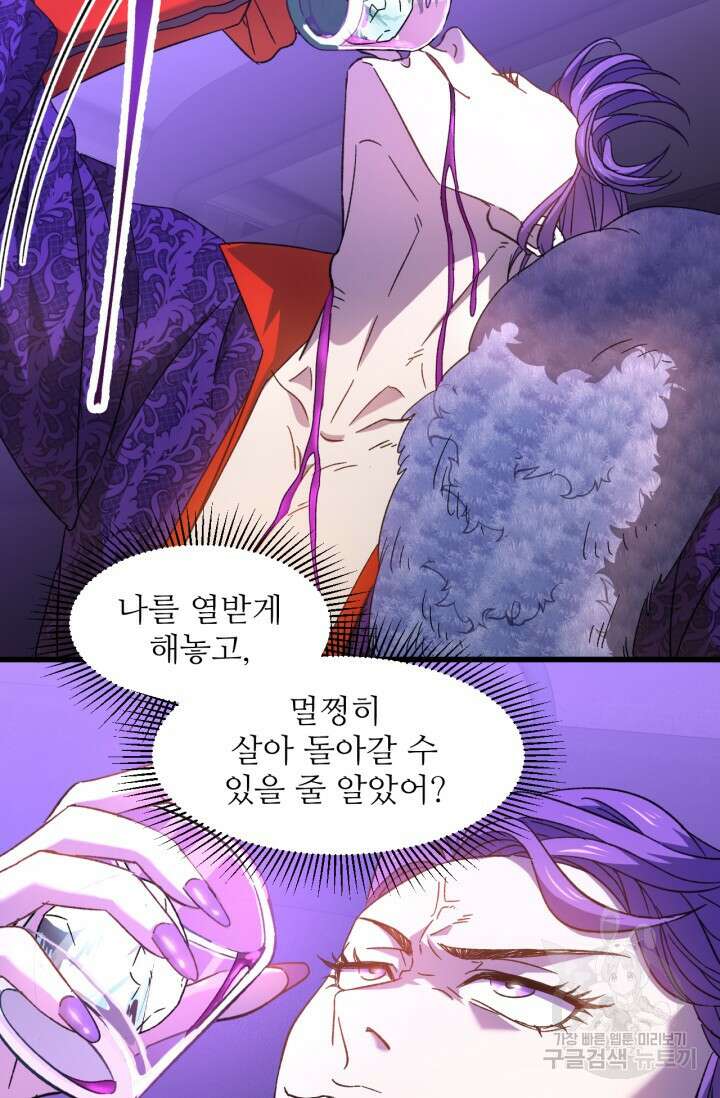 만년 후 미래에서 레벨업 35화 52