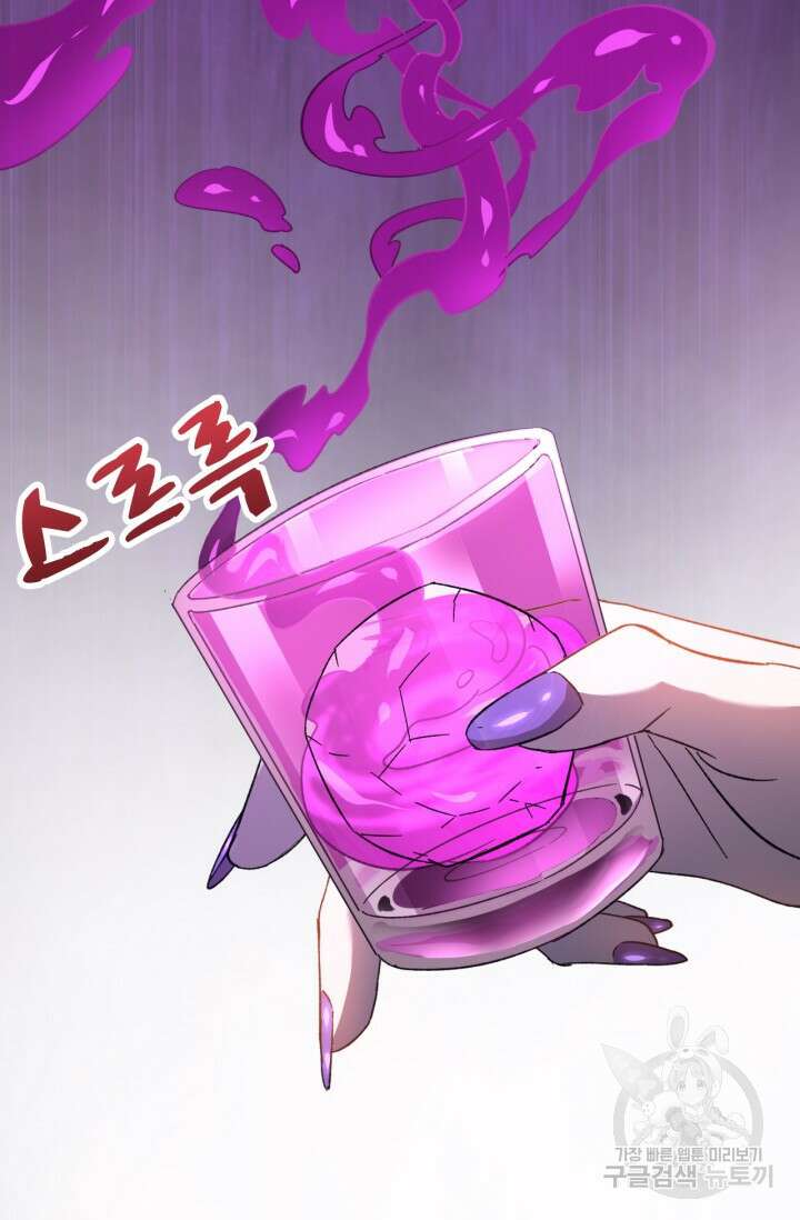 만년 후 미래에서 레벨업 35화 59