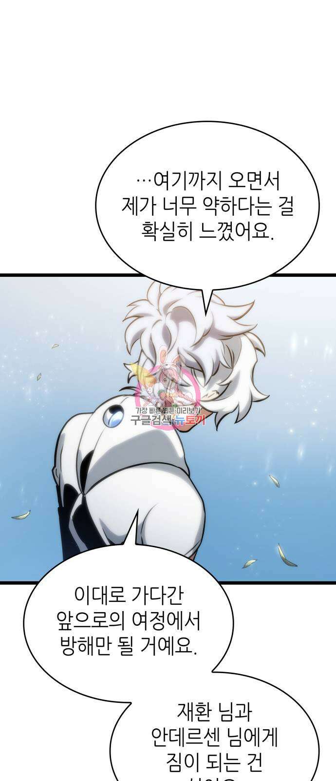 멸망 이후의 세계 105화 1