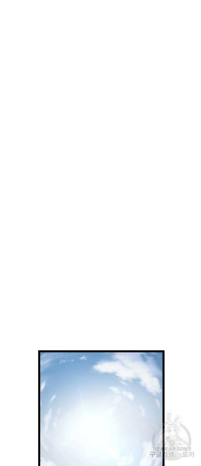 멸망 이후의 세계 105화 4