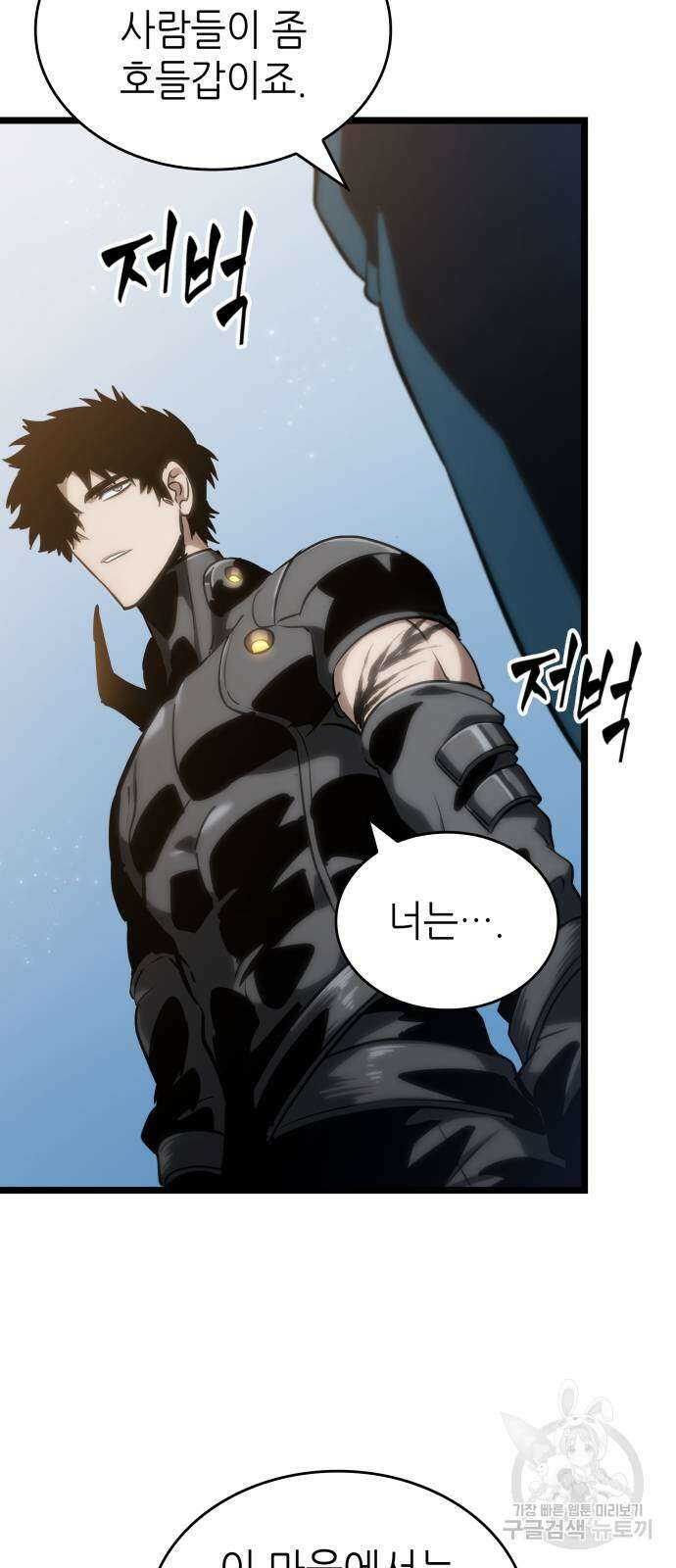 멸망 이후의 세계 105화 14