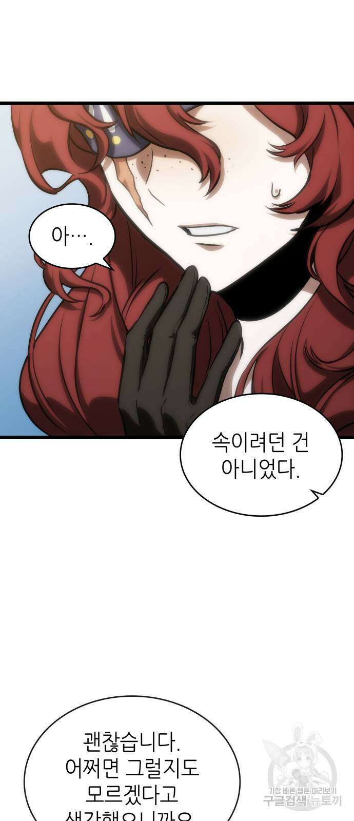 멸망 이후의 세계 105화 18