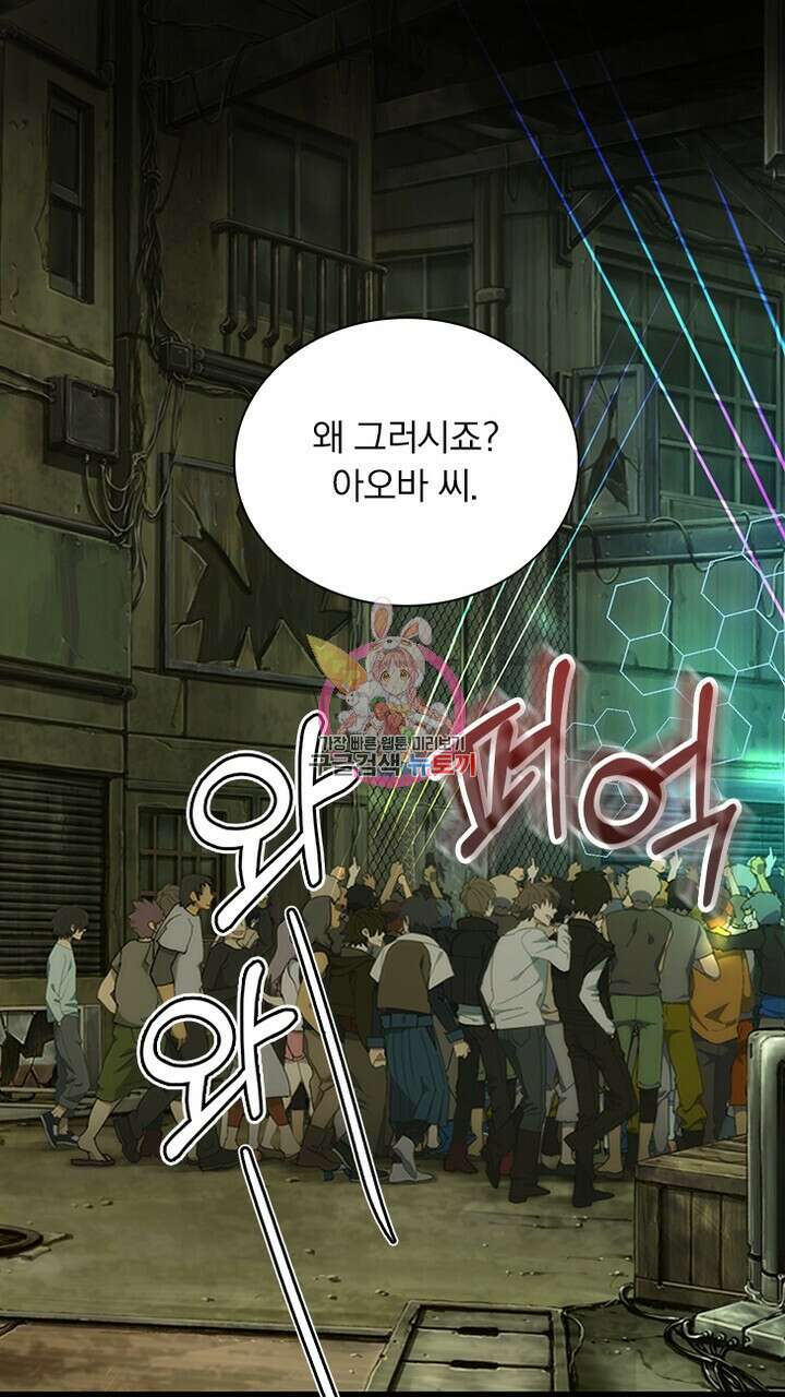 DRAMAtical Murder(드라마티컬 머더) 2화 1