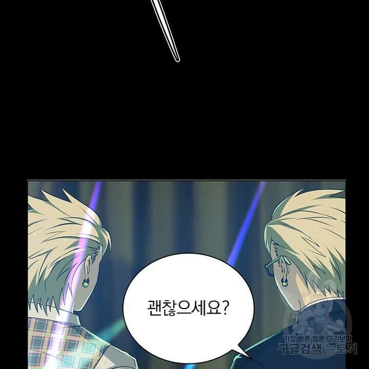 DRAMAtical Murder(드라마티컬 머더) 2화 2