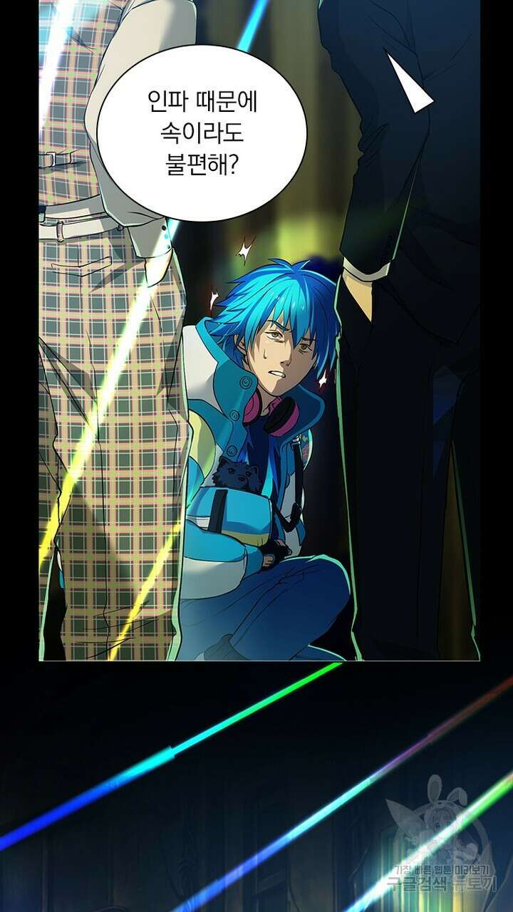 DRAMAtical Murder(드라마티컬 머더) 2화 3