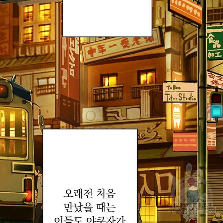 DRAMAtical Murder(드라마티컬 머더) 2화 8