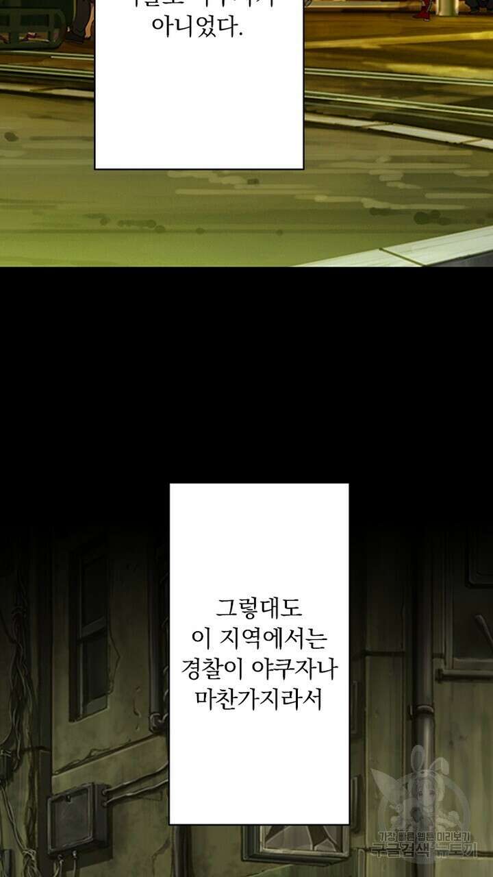 DRAMAtical Murder(드라마티컬 머더) 2화 9