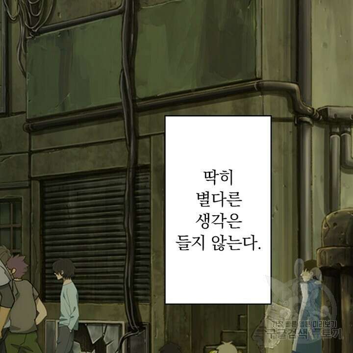 DRAMAtical Murder(드라마티컬 머더) 2화 10