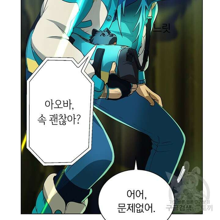 DRAMAtical Murder(드라마티컬 머더) 2화 12