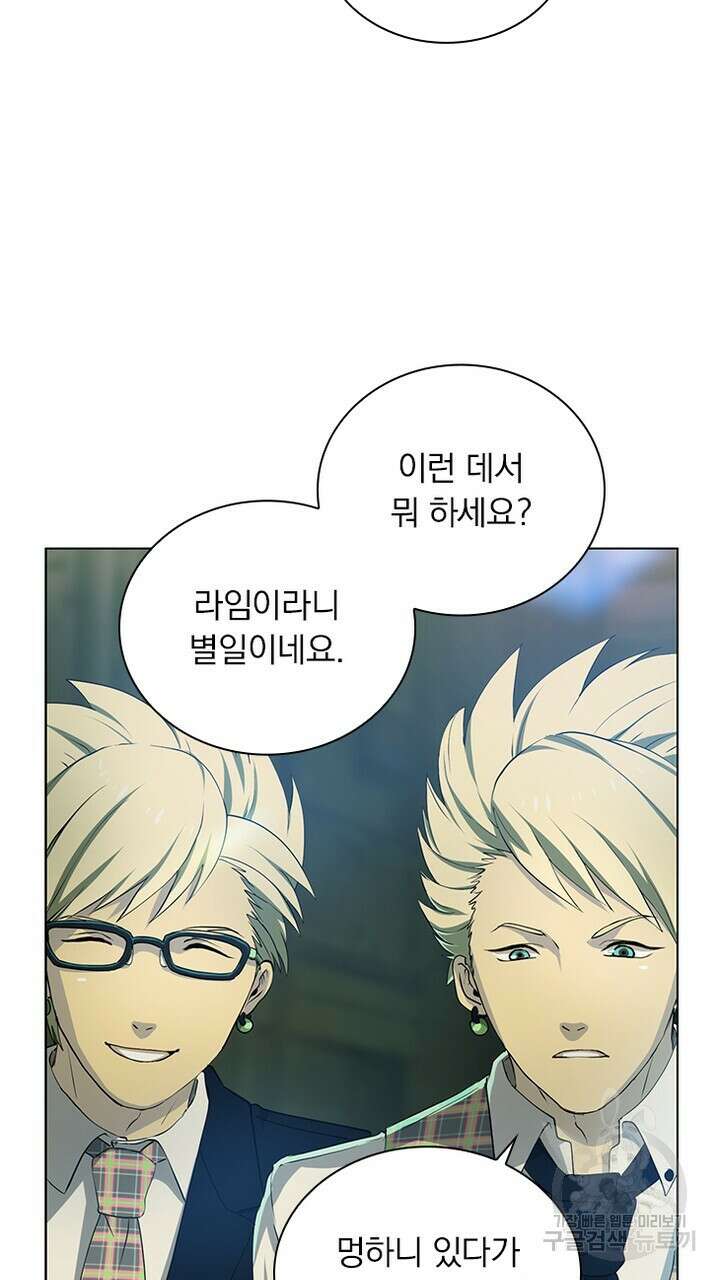 DRAMAtical Murder(드라마티컬 머더) 2화 13