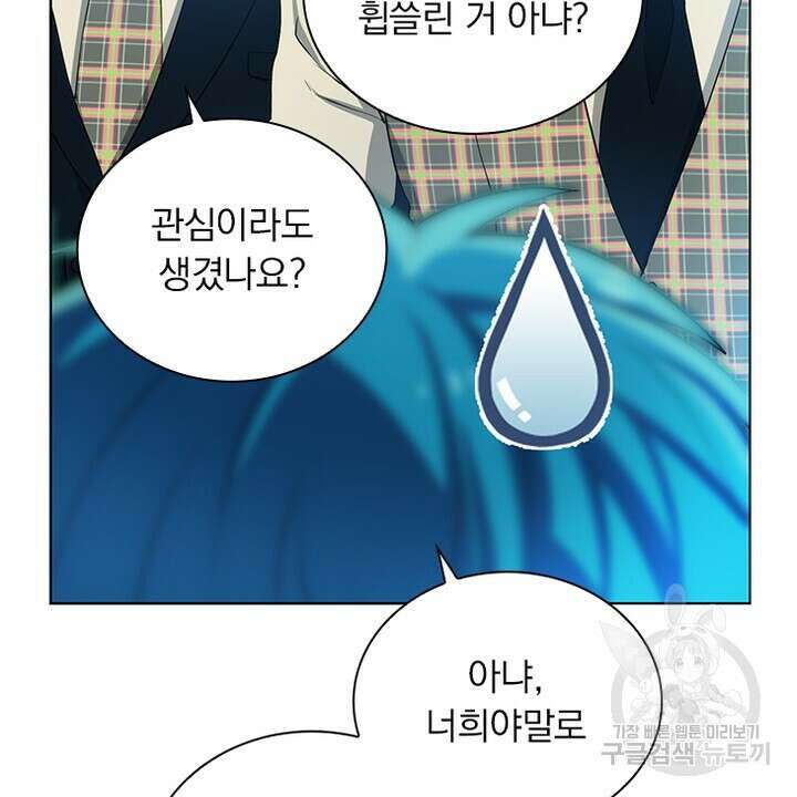 DRAMAtical Murder(드라마티컬 머더) 2화 14