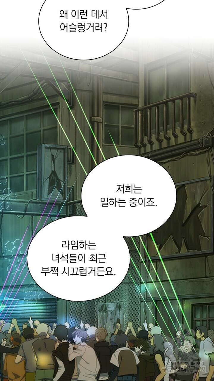 DRAMAtical Murder(드라마티컬 머더) 2화 15