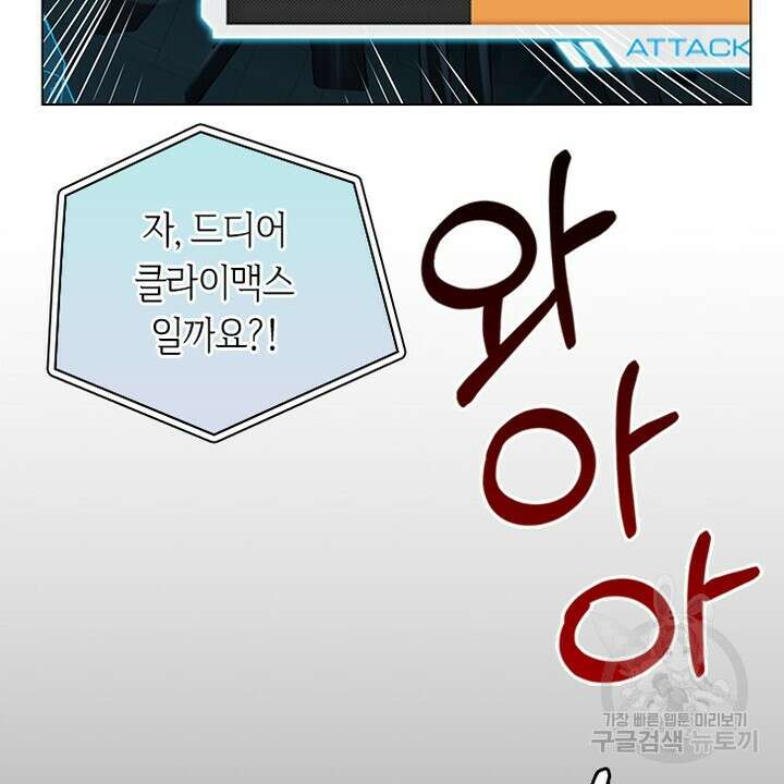 DRAMAtical Murder(드라마티컬 머더) 2화 20