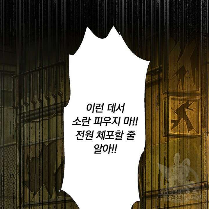 DRAMAtical Murder(드라마티컬 머더) 2화 24