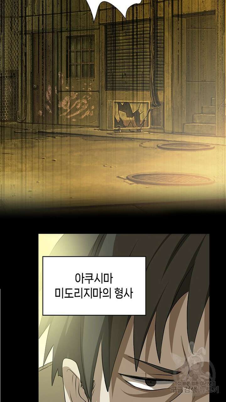 DRAMAtical Murder(드라마티컬 머더) 2화 25