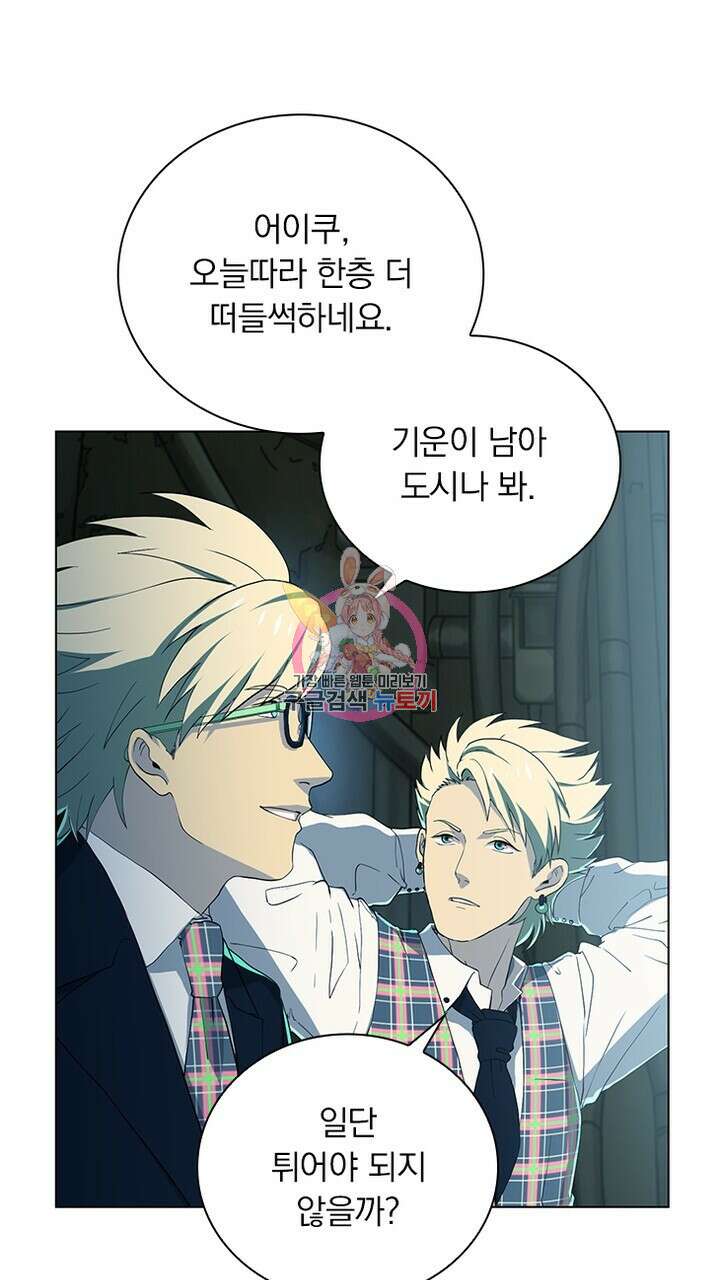 DRAMAtical Murder(드라마티컬 머더) 9화 1
