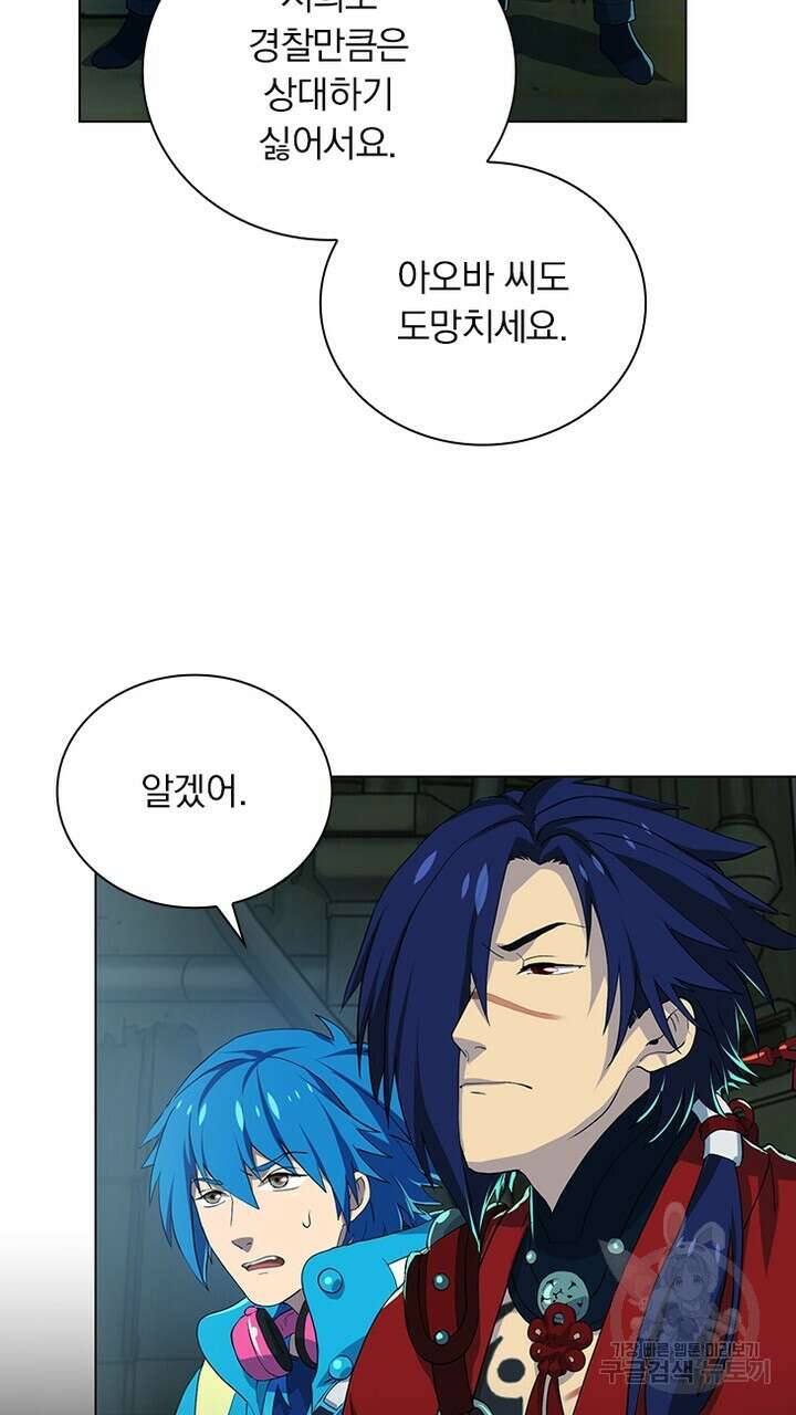 DRAMAtical Murder(드라마티컬 머더) 9화 3