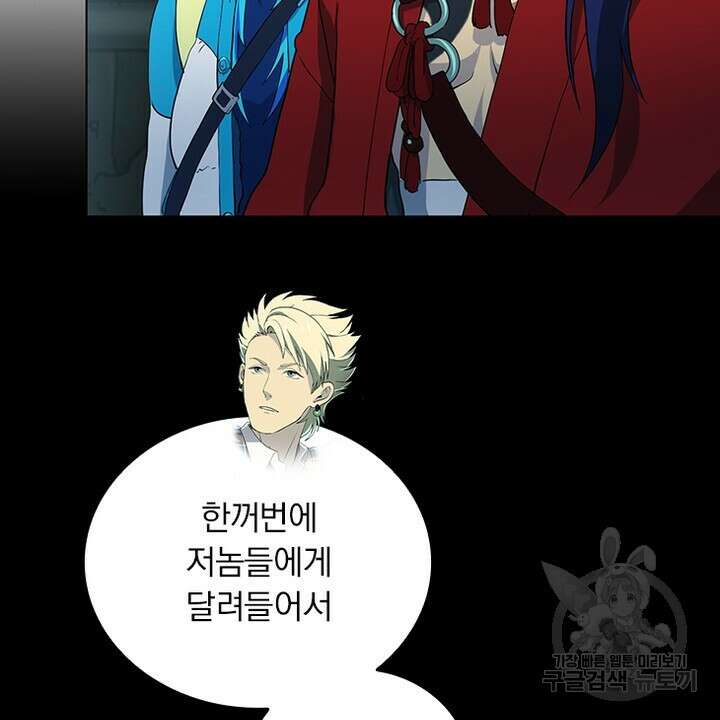 DRAMAtical Murder(드라마티컬 머더) 9화 4
