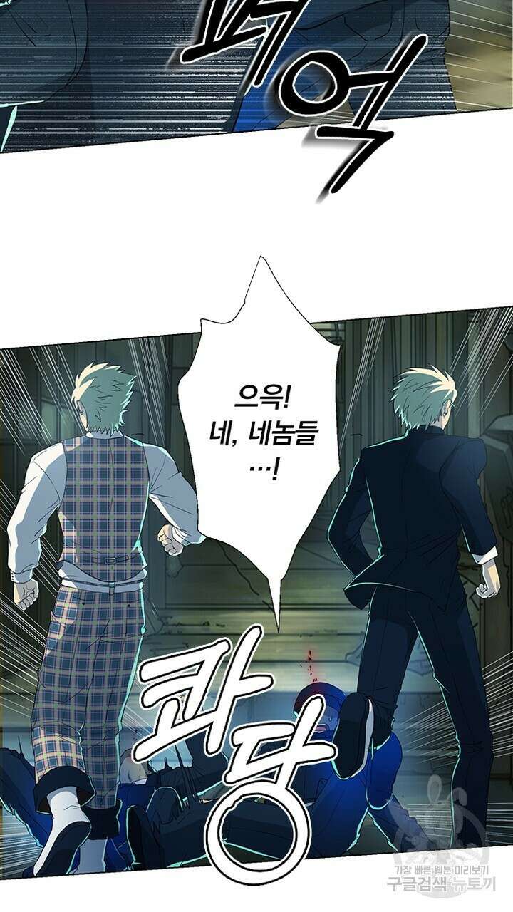 DRAMAtical Murder(드라마티컬 머더) 9화 11