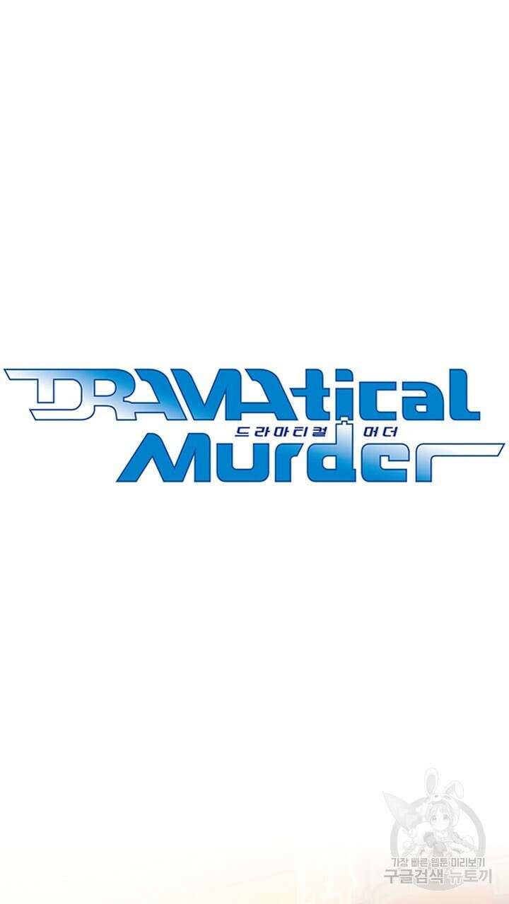 DRAMAtical Murder(드라마티컬 머더) 9화 17