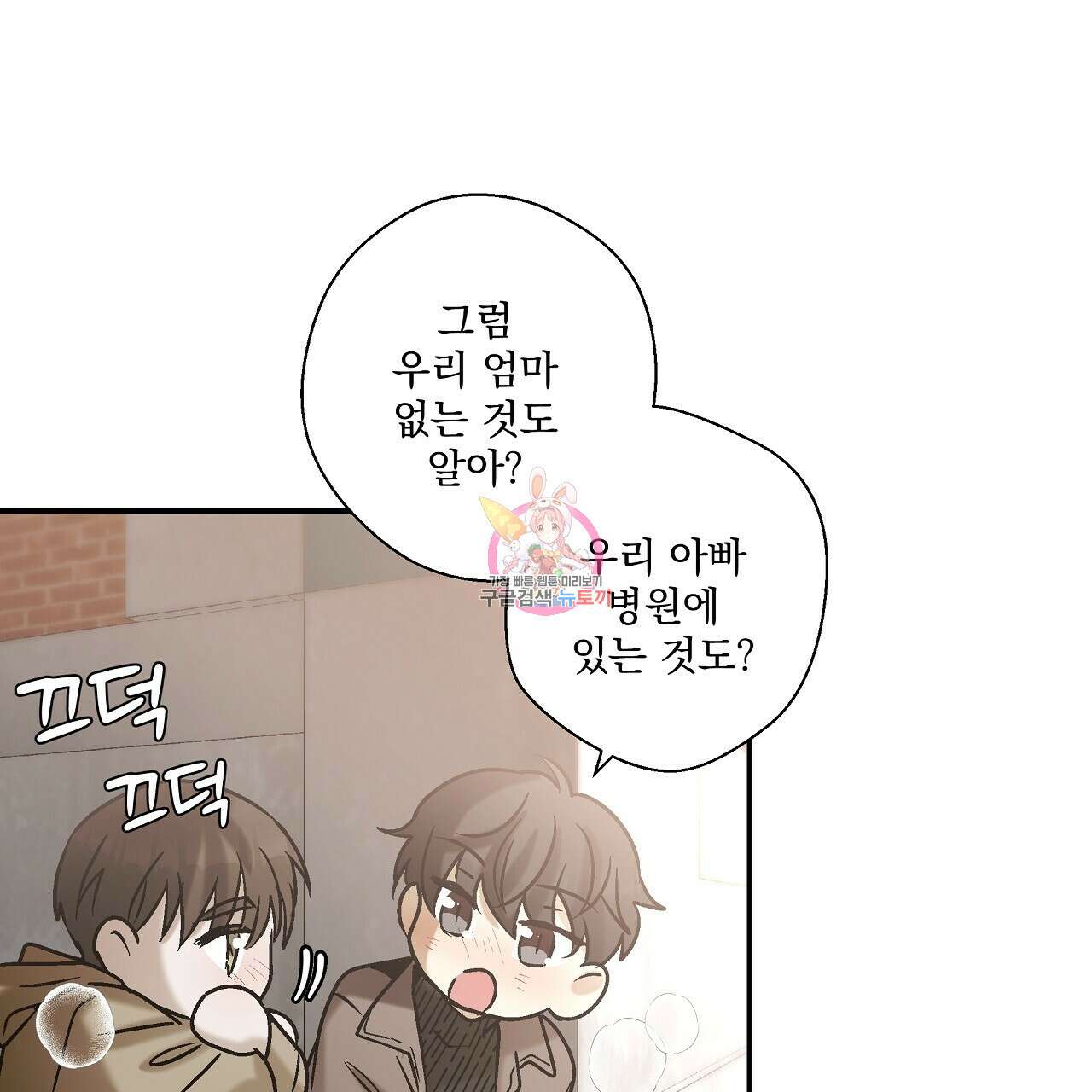힐러 4화 1