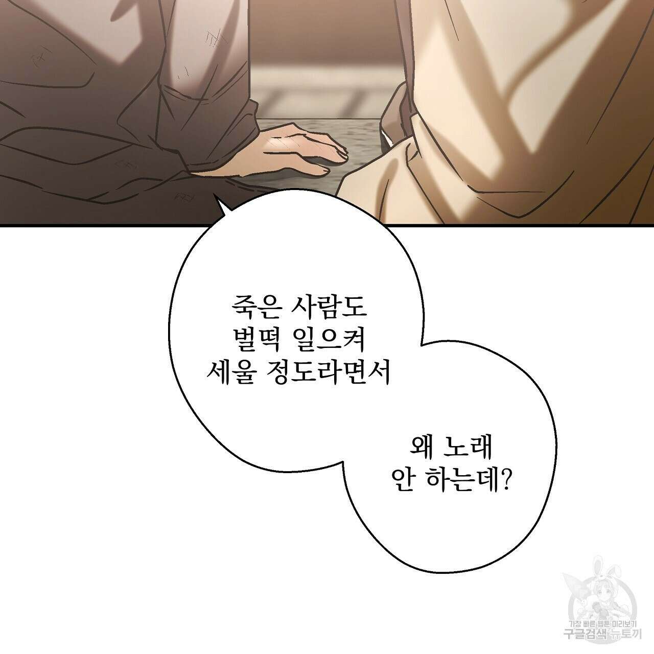 힐러 4화 9