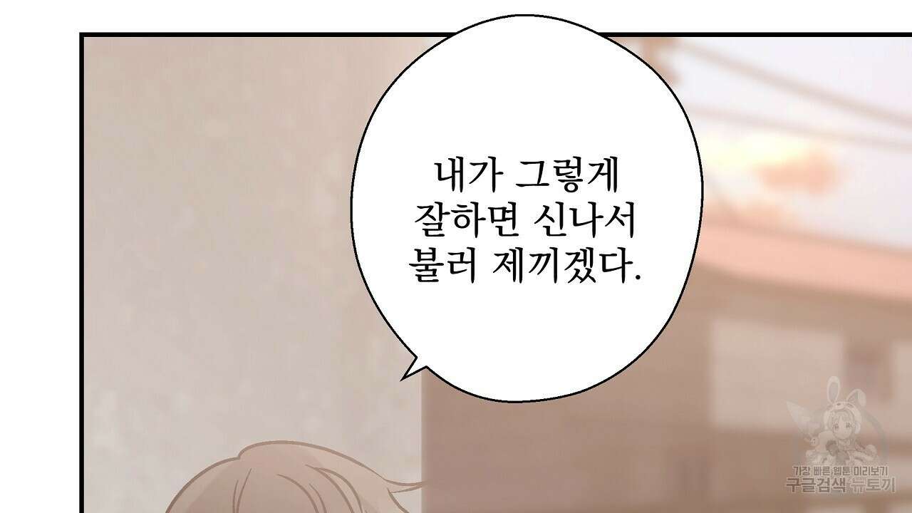 힐러 4화 10