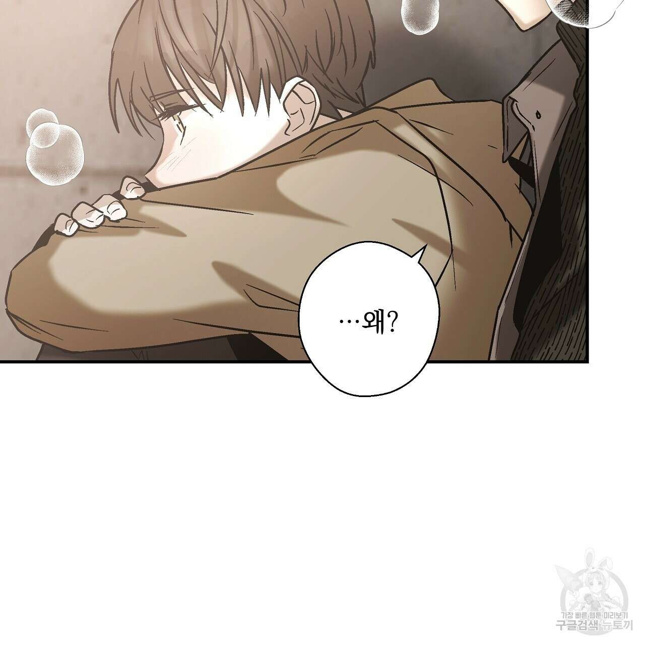힐러 4화 17