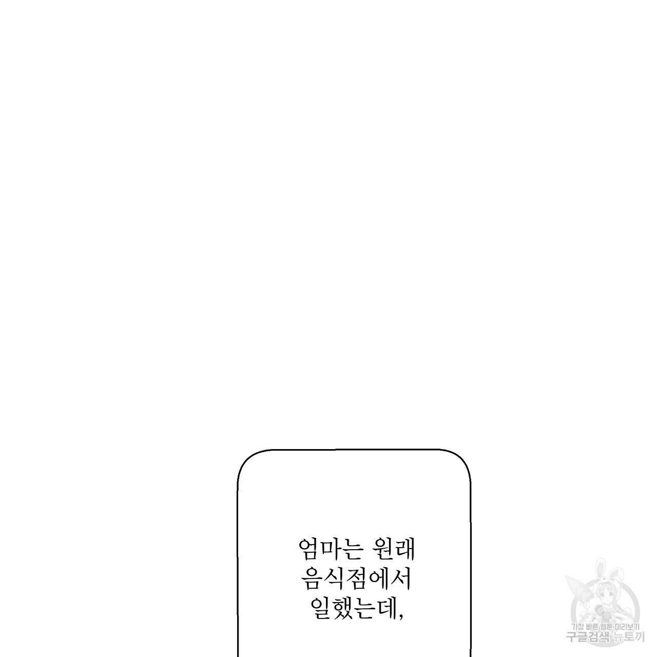 힐러 4화 23