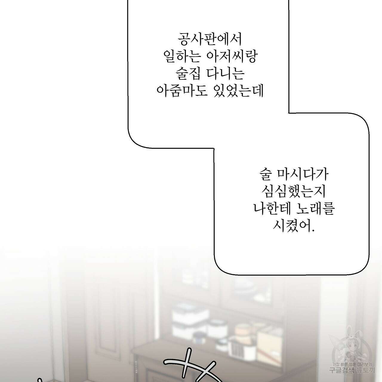 힐러 4화 27