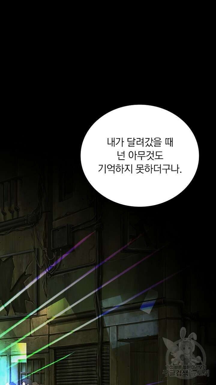 DRAMAtical Murder(드라마티컬 머더) 20화 3