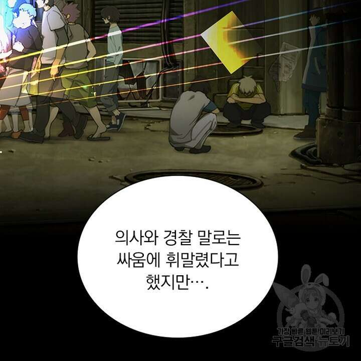 DRAMAtical Murder(드라마티컬 머더) 20화 4