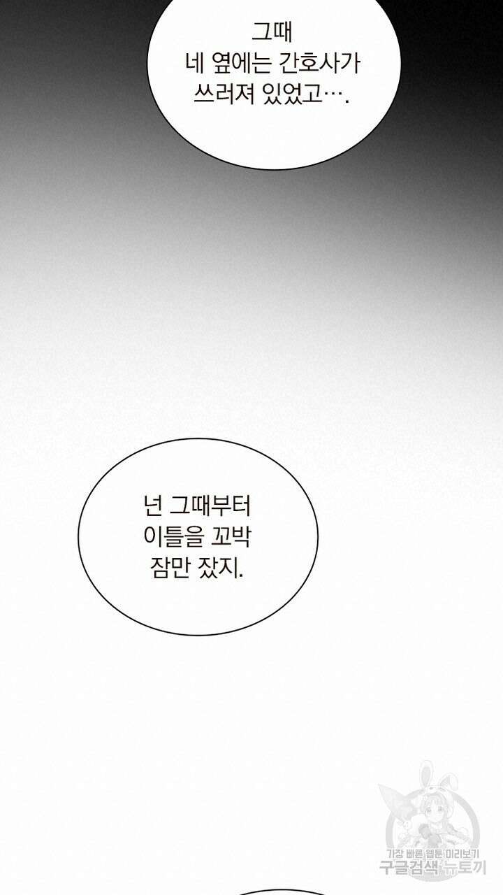 DRAMAtical Murder(드라마티컬 머더) 20화 15
