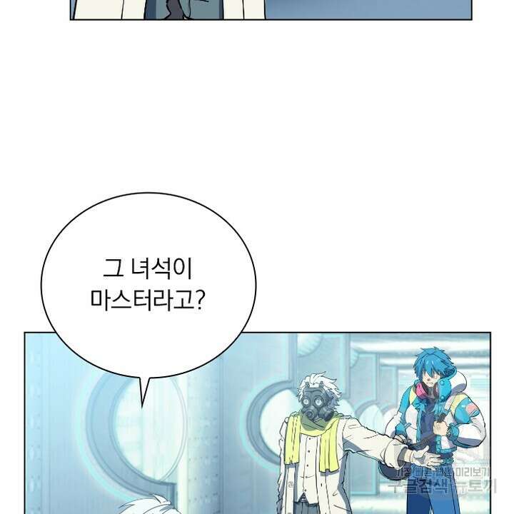 DRAMAtical Murder(드라마티컬 머더) 33화 2
