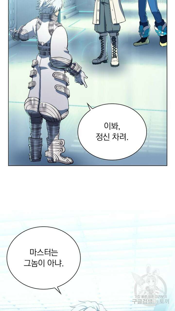 DRAMAtical Murder(드라마티컬 머더) 33화 3