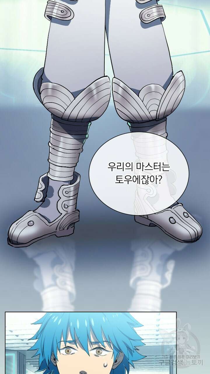 DRAMAtical Murder(드라마티컬 머더) 33화 5
