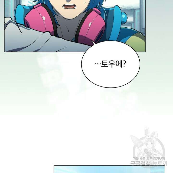 DRAMAtical Murder(드라마티컬 머더) 33화 6
