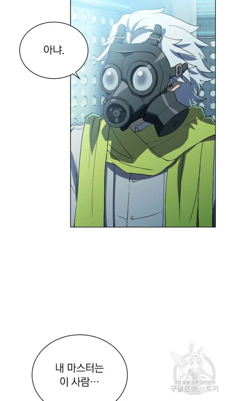 DRAMAtical Murder(드라마티컬 머더) 33화 7