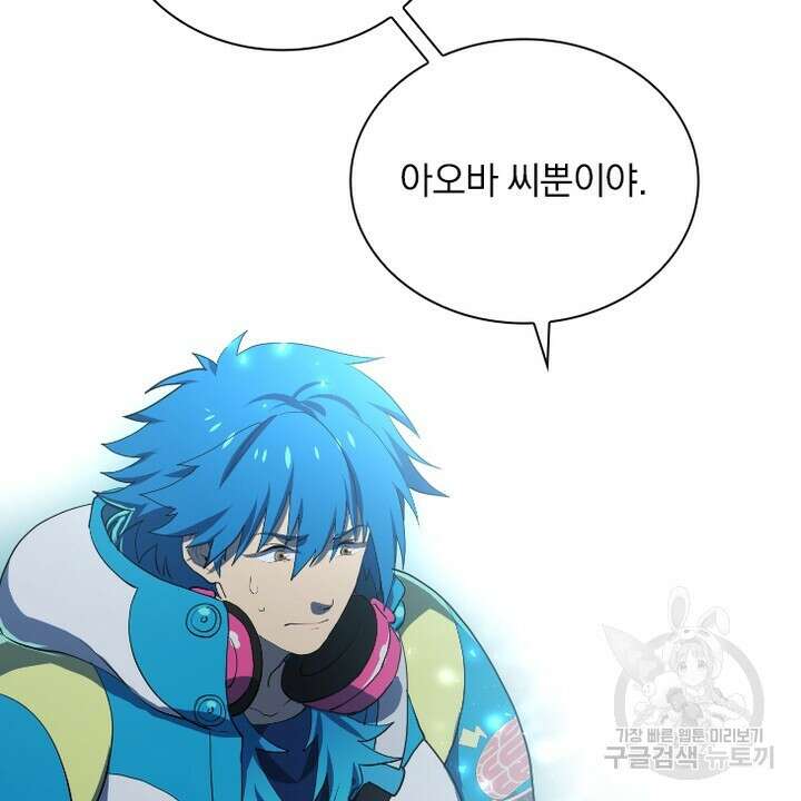 DRAMAtical Murder(드라마티컬 머더) 33화 8